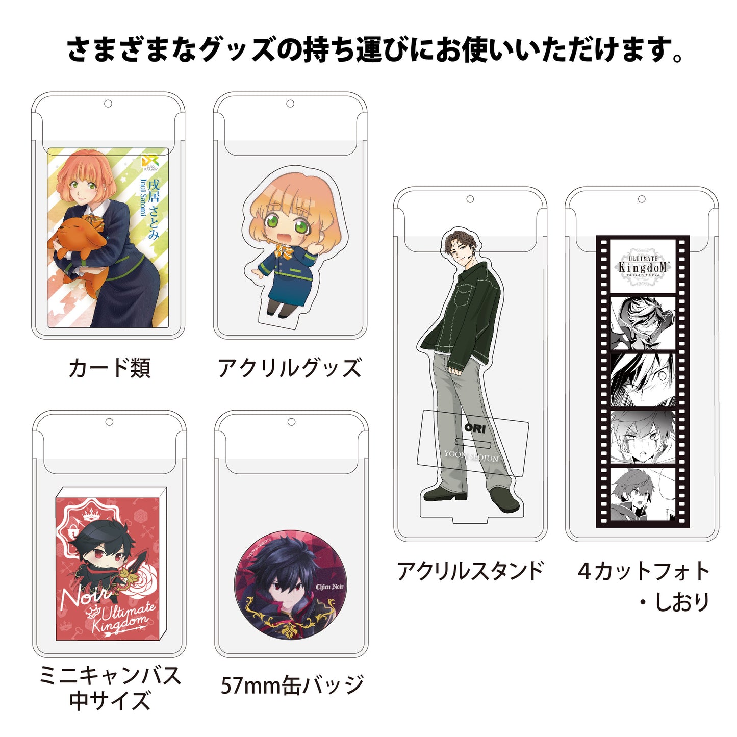 PVC製 フォトカードホルダー ロングタイプ クリア 片面プリント