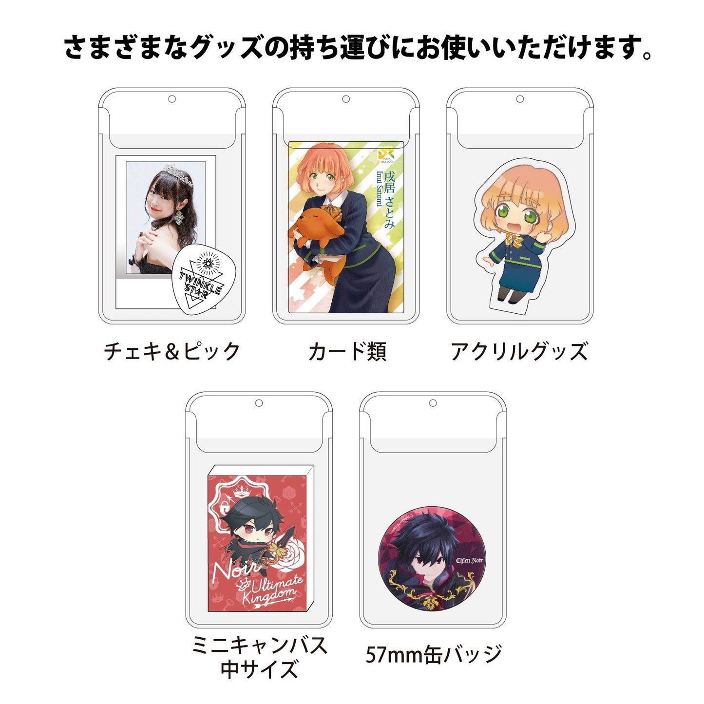 PVC製 フォトカードホルダー クリア 片面プリント