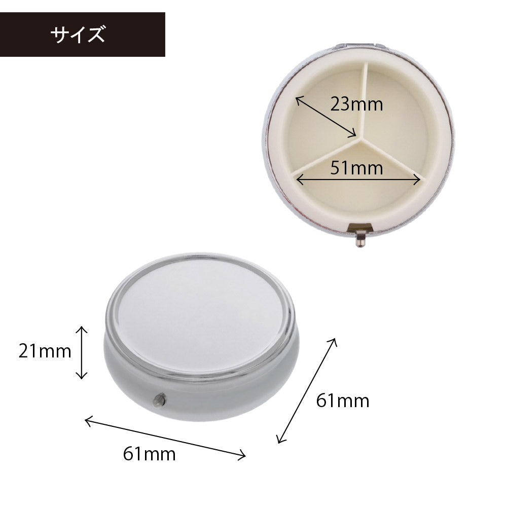 ピルケース 丸型 3区画 シルバー B385-3