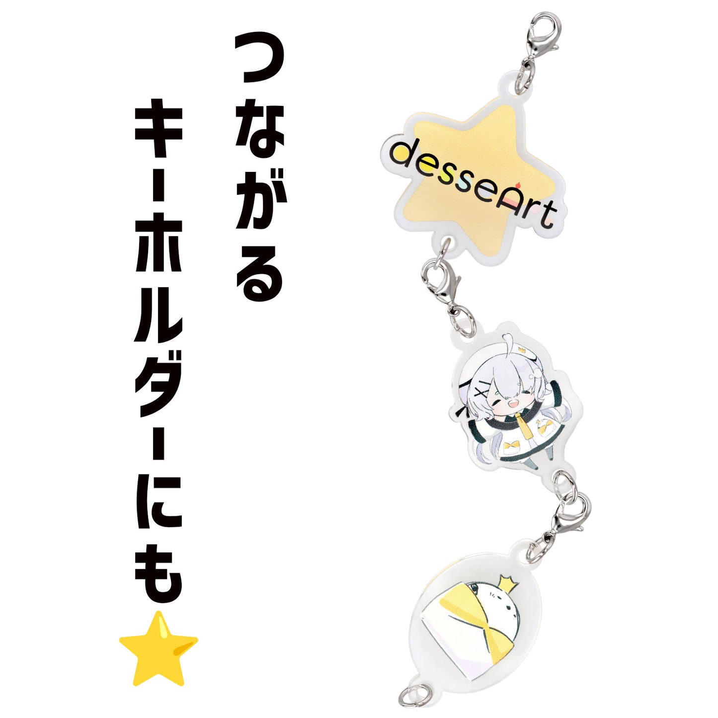 【フリーカット】アクリル連結チャーム 40mm