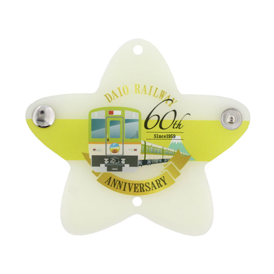 PVC コードホルダー 星型 蓄光カラー