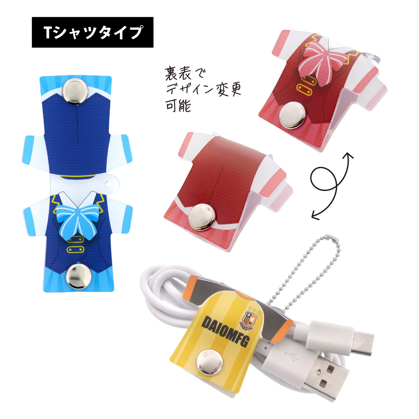 PVC コードホルダー Tシャツ型 クリア