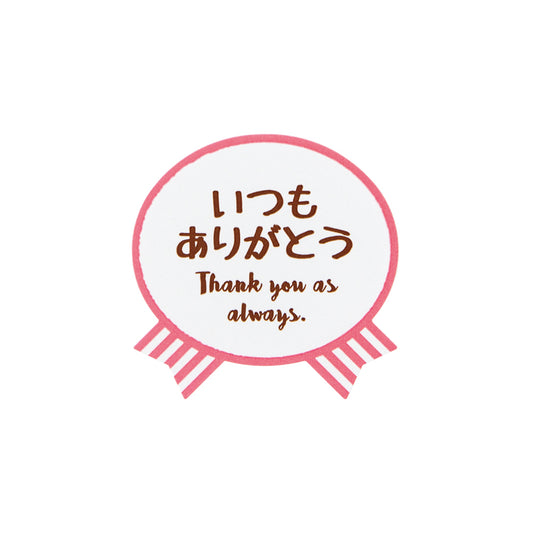 【ラッピング】ギフトシール リボン型 ありがとう ピンク 30×30mm