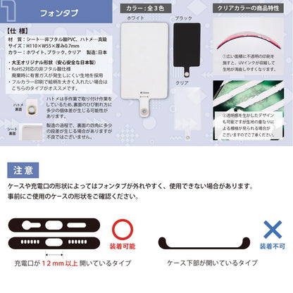 フォンタブ スマホ用ストラップホール ホワイト PVC製 片面印刷対応
