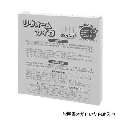 エコカイロ 丸型 レッド