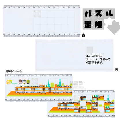 パズル 定規 15cm 白