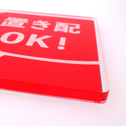 厚口アクリルマグネット 長方形 80mm×118mm