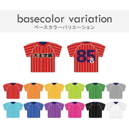 ハメパチ　ユニフォーム型　野球
