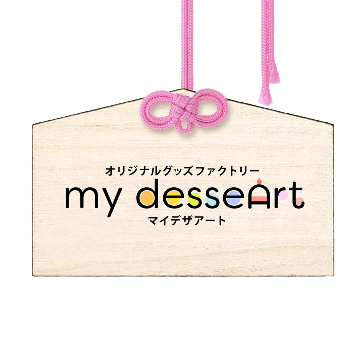 絵馬(大) 桐 めがね結び