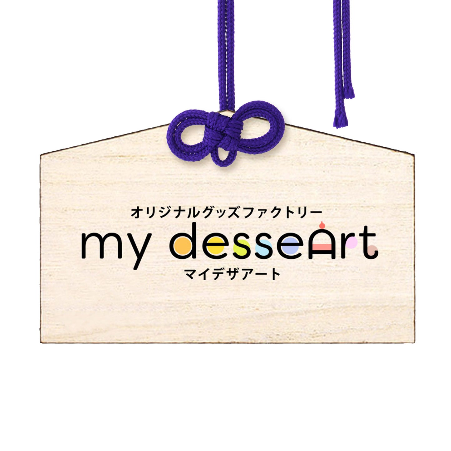 絵馬(大) 桐 めがね結び