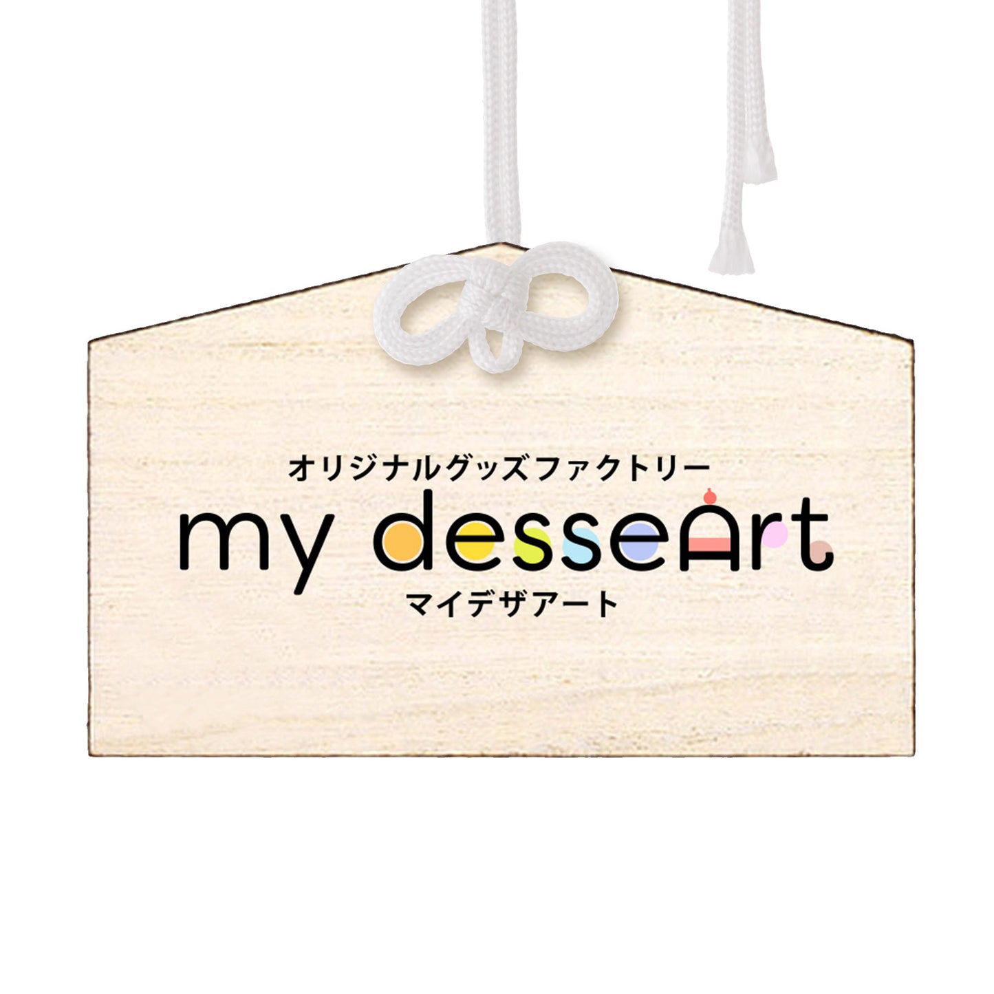 絵馬(大) 桐 めがね結び