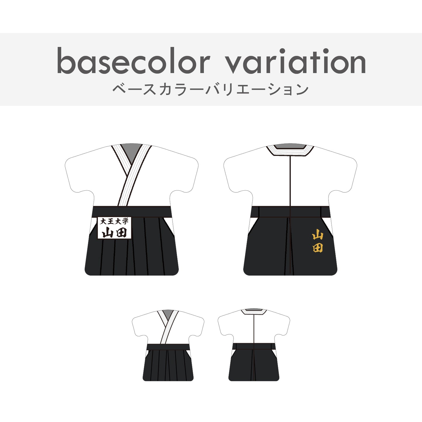 ハメパチ　ユニフォーム型パンツ付　弓道(男子）