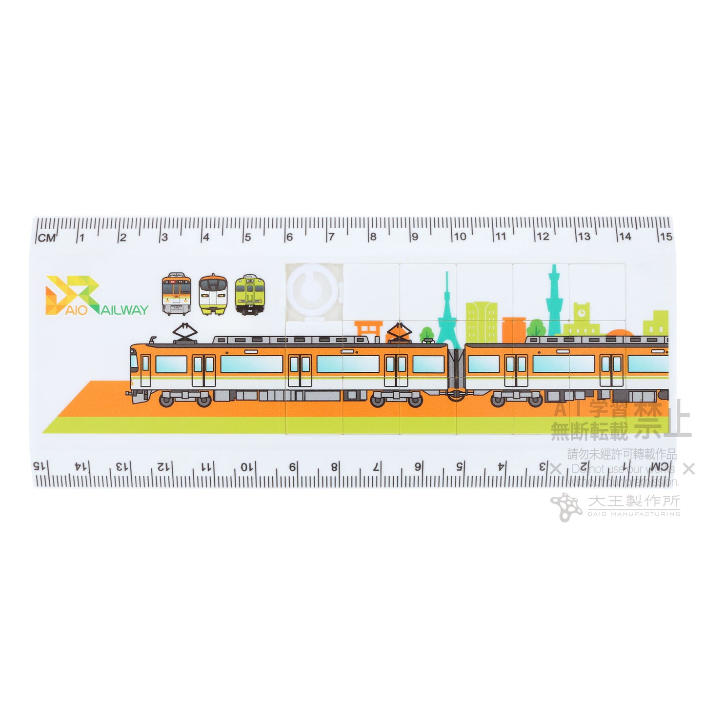パズル 定規 15cm 白